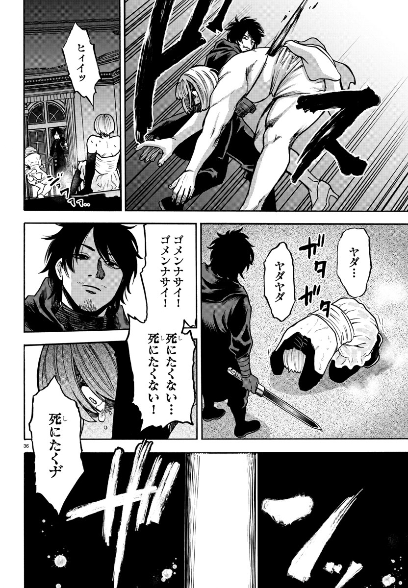 Yuusha Goroshi no Moto Ansatsusha. - Mushoku no Ossan kara Hajimaru Second Life - Chapter 1 - Page 36