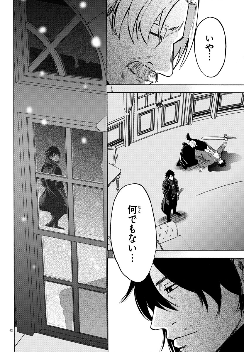 Yuusha Goroshi no Moto Ansatsusha. - Mushoku no Ossan kara Hajimaru Second Life - Chapter 1 - Page 42