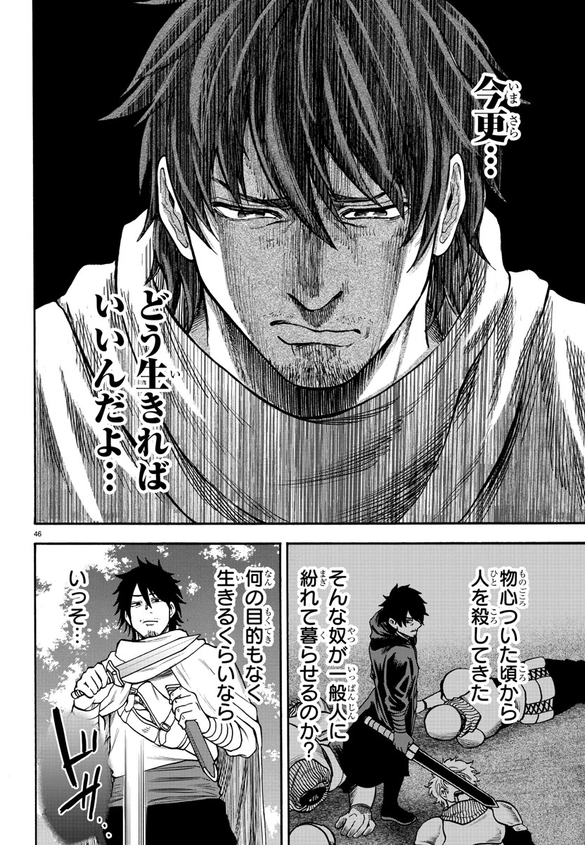 Yuusha Goroshi no Moto Ansatsusha. - Mushoku no Ossan kara Hajimaru Second Life - Chapter 1 - Page 46