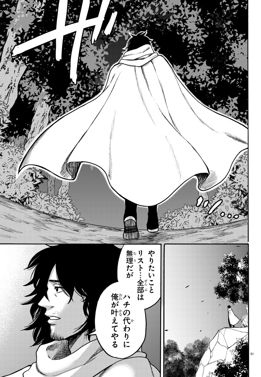 Yuusha Goroshi no Moto Ansatsusha. - Mushoku no Ossan kara Hajimaru Second Life - Chapter 1 - Page 51
