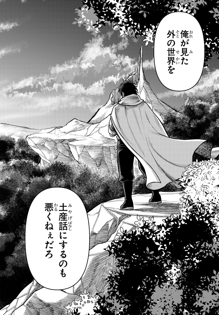 Yuusha Goroshi no Moto Ansatsusha. - Mushoku no Ossan kara Hajimaru Second Life - Chapter 1 - Page 52