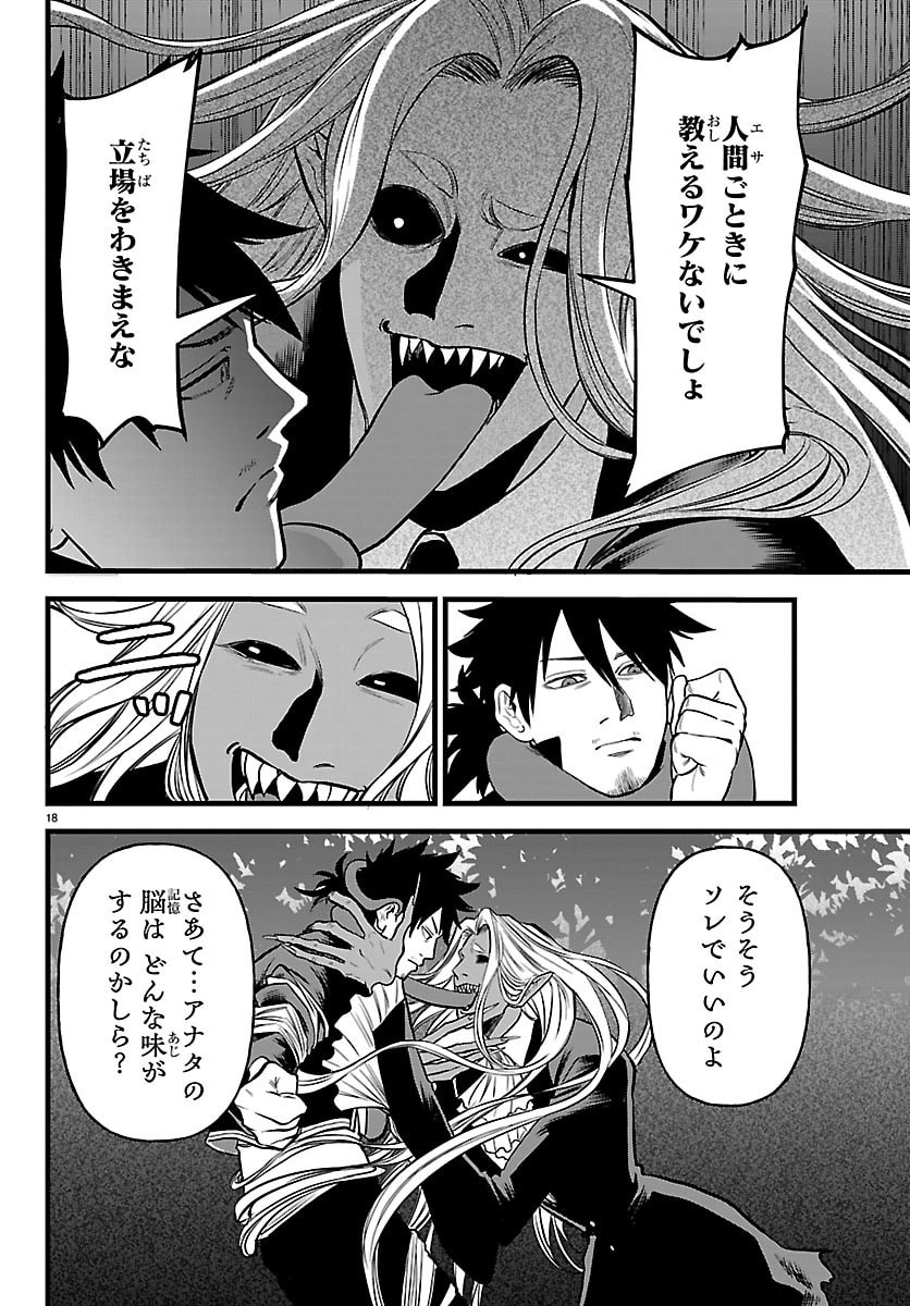 Yuusha Goroshi no Moto Ansatsusha. - Mushoku no Ossan kara Hajimaru Second Life - Chapter 24 - Page 18