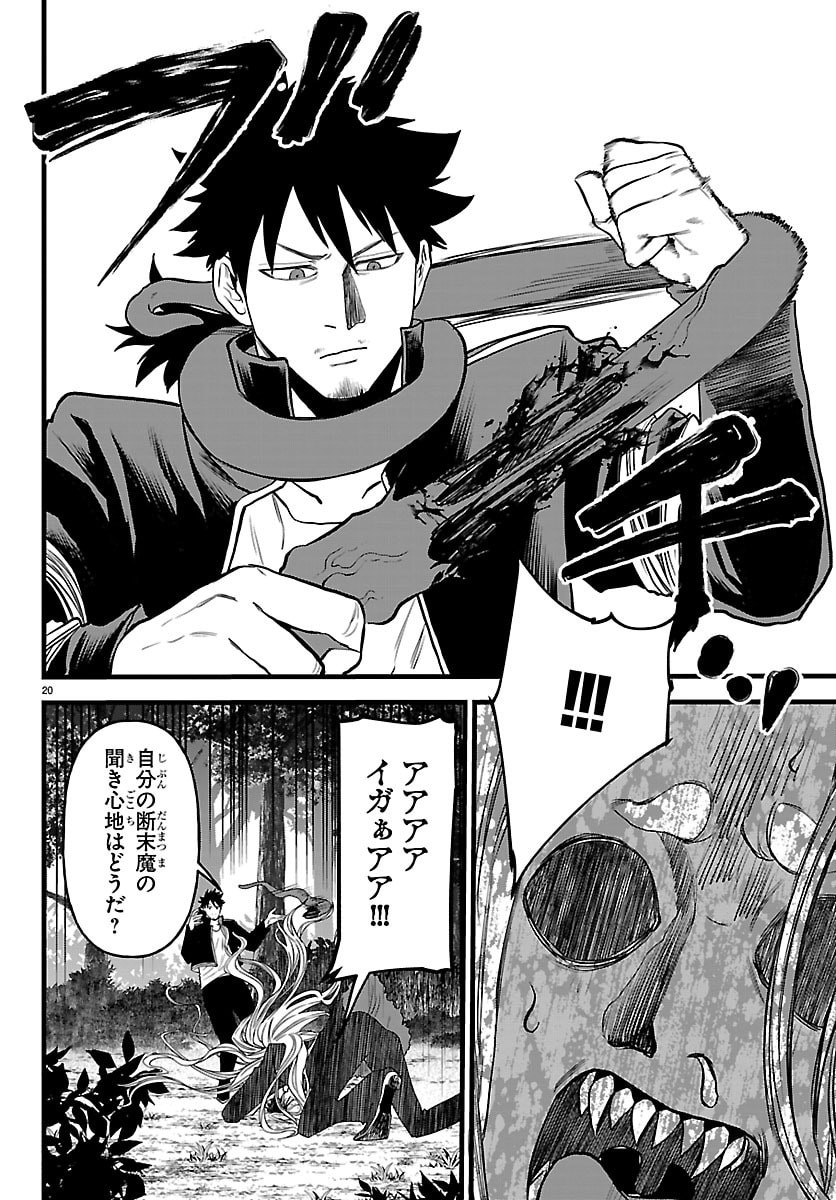 Yuusha Goroshi no Moto Ansatsusha. - Mushoku no Ossan kara Hajimaru Second Life - Chapter 24 - Page 20