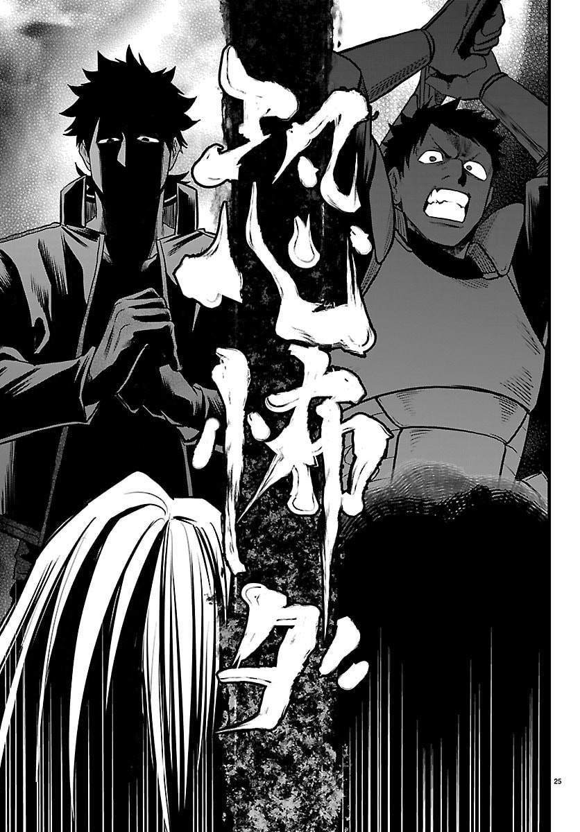 Yuusha Goroshi no Moto Ansatsusha. - Mushoku no Ossan kara Hajimaru Second Life - Chapter 24 - Page 25