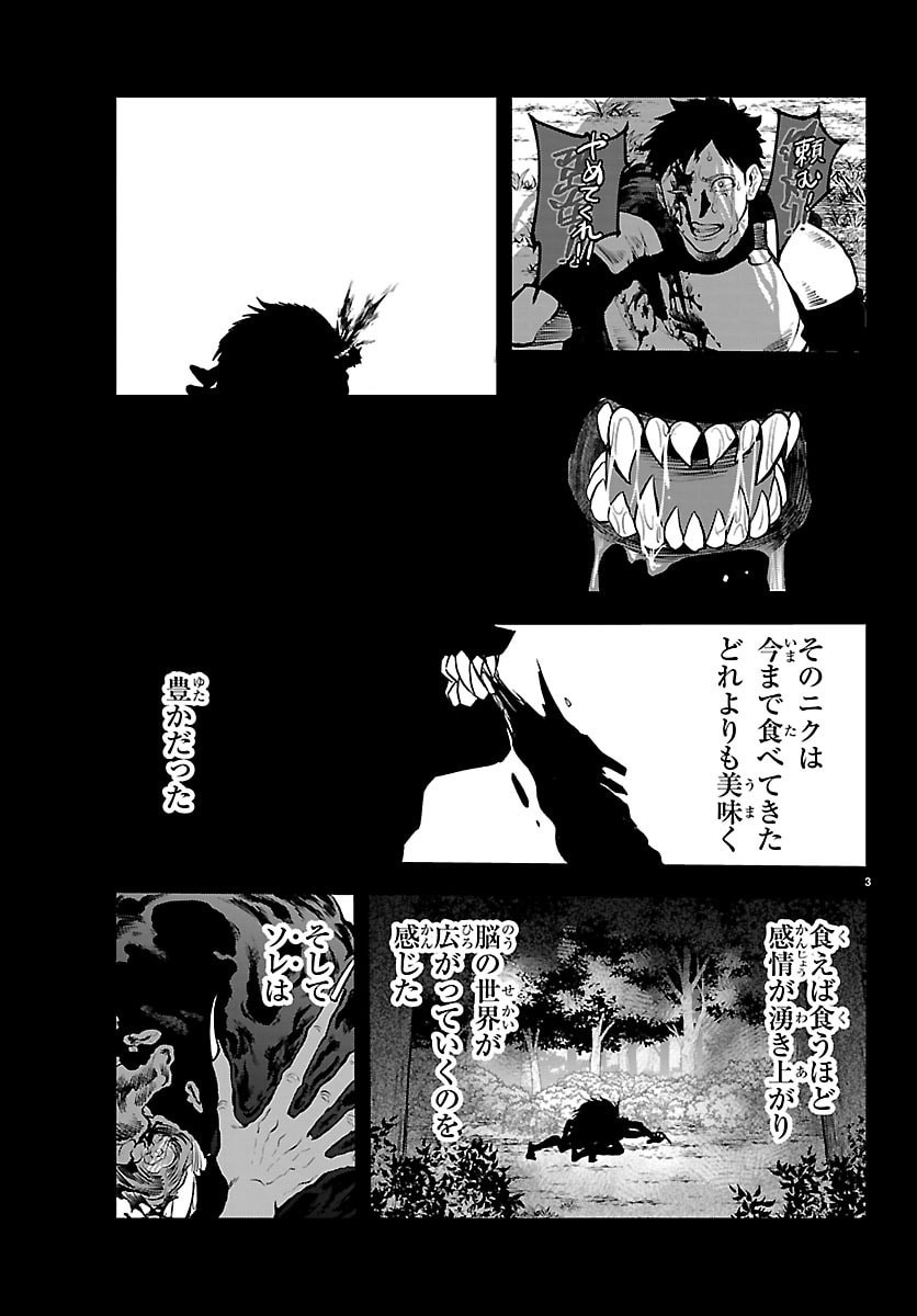 Yuusha Goroshi no Moto Ansatsusha. - Mushoku no Ossan kara Hajimaru Second Life - Chapter 24 - Page 3