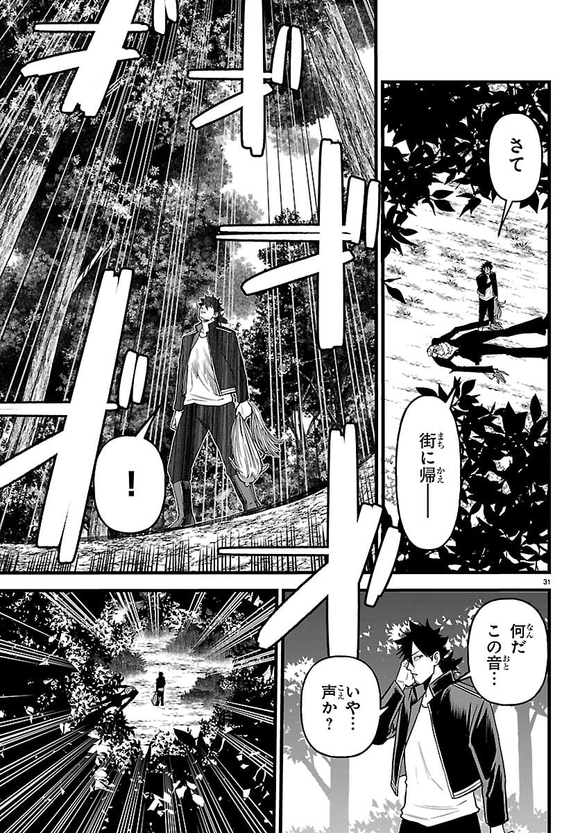 Yuusha Goroshi no Moto Ansatsusha. - Mushoku no Ossan kara Hajimaru Second Life - Chapter 24 - Page 31