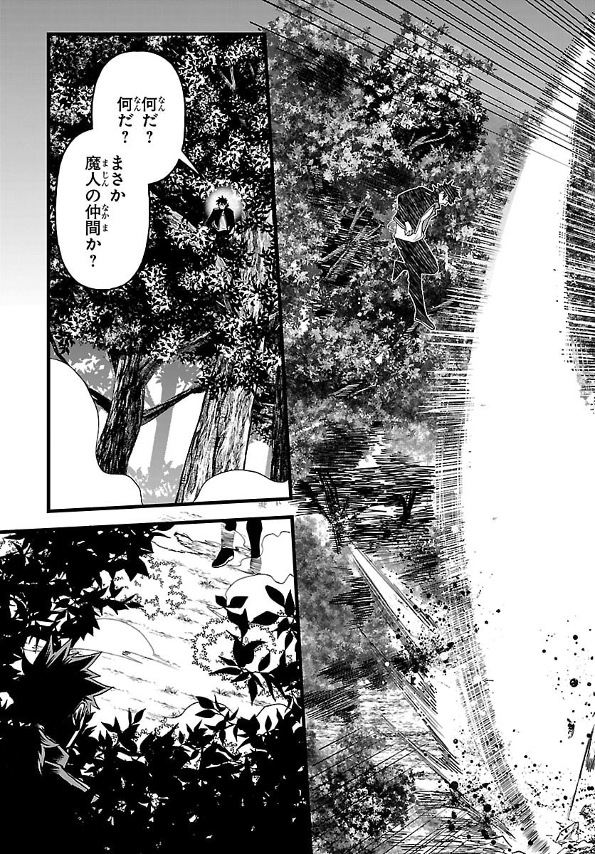 Yuusha Goroshi no Moto Ansatsusha. - Mushoku no Ossan kara Hajimaru Second Life - Chapter 24 - Page 33