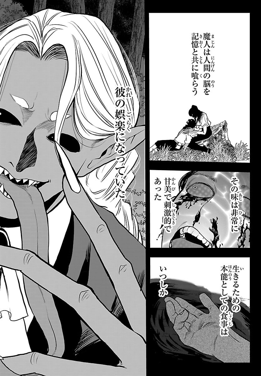 Yuusha Goroshi no Moto Ansatsusha. - Mushoku no Ossan kara Hajimaru Second Life - Chapter 24 - Page 6