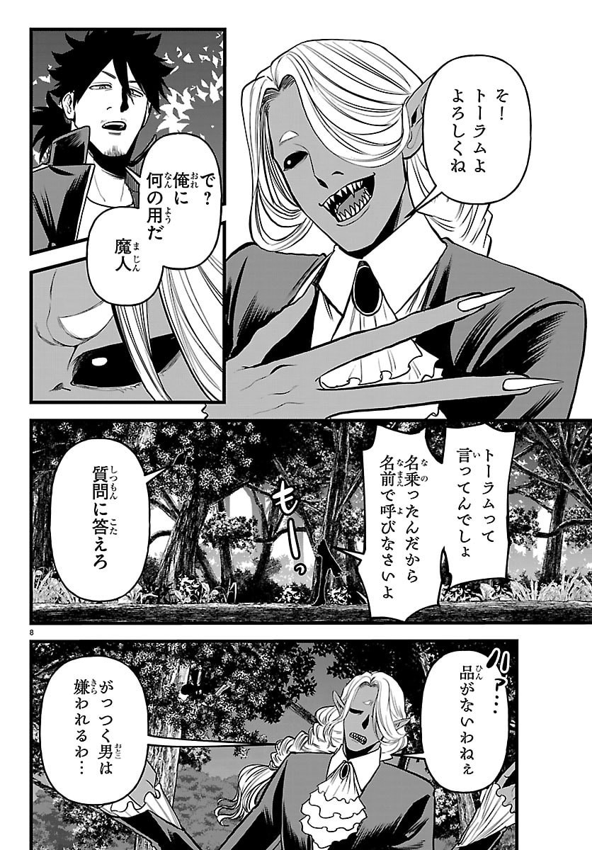 Yuusha Goroshi no Moto Ansatsusha. - Mushoku no Ossan kara Hajimaru Second Life - Chapter 24 - Page 8