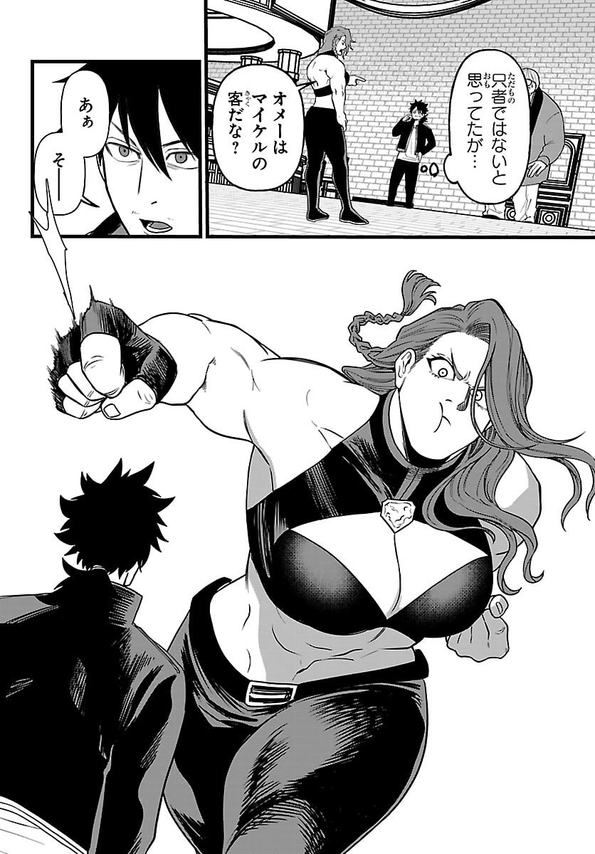 Yuusha Goroshi no Moto Ansatsusha. - Mushoku no Ossan kara Hajimaru Second Life - Chapter 25 - Page 18