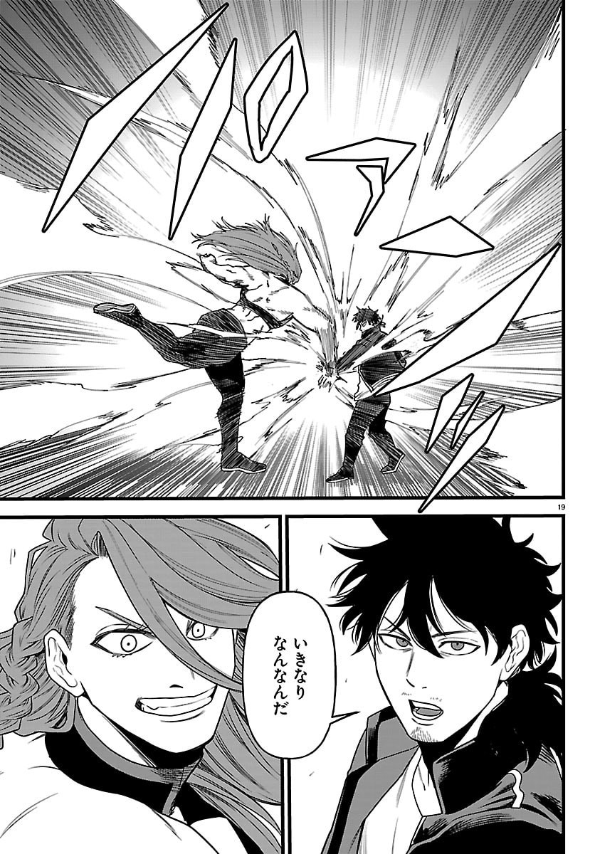 Yuusha Goroshi no Moto Ansatsusha. - Mushoku no Ossan kara Hajimaru Second Life - Chapter 25 - Page 19