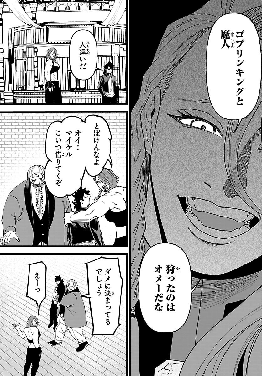 Yuusha Goroshi no Moto Ansatsusha. - Mushoku no Ossan kara Hajimaru Second Life - Chapter 25 - Page 21