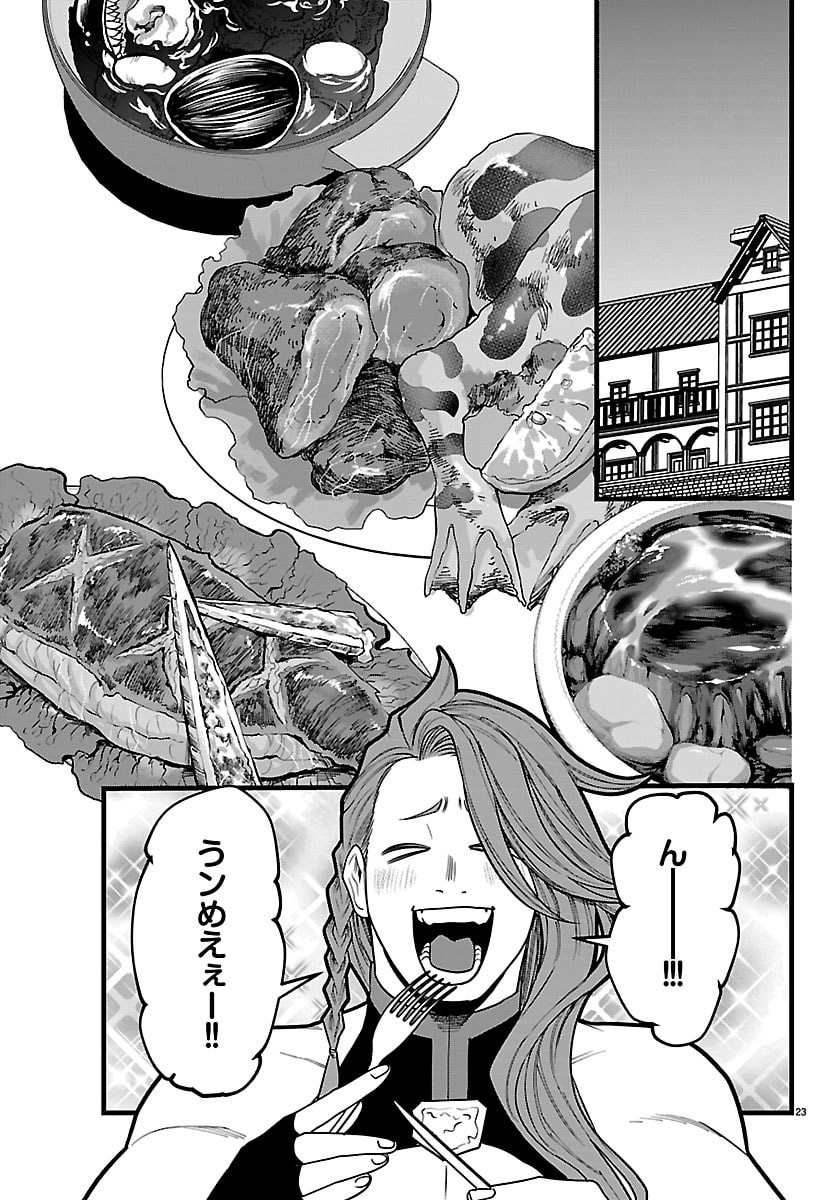 Yuusha Goroshi no Moto Ansatsusha. - Mushoku no Ossan kara Hajimaru Second Life - Chapter 25 - Page 23