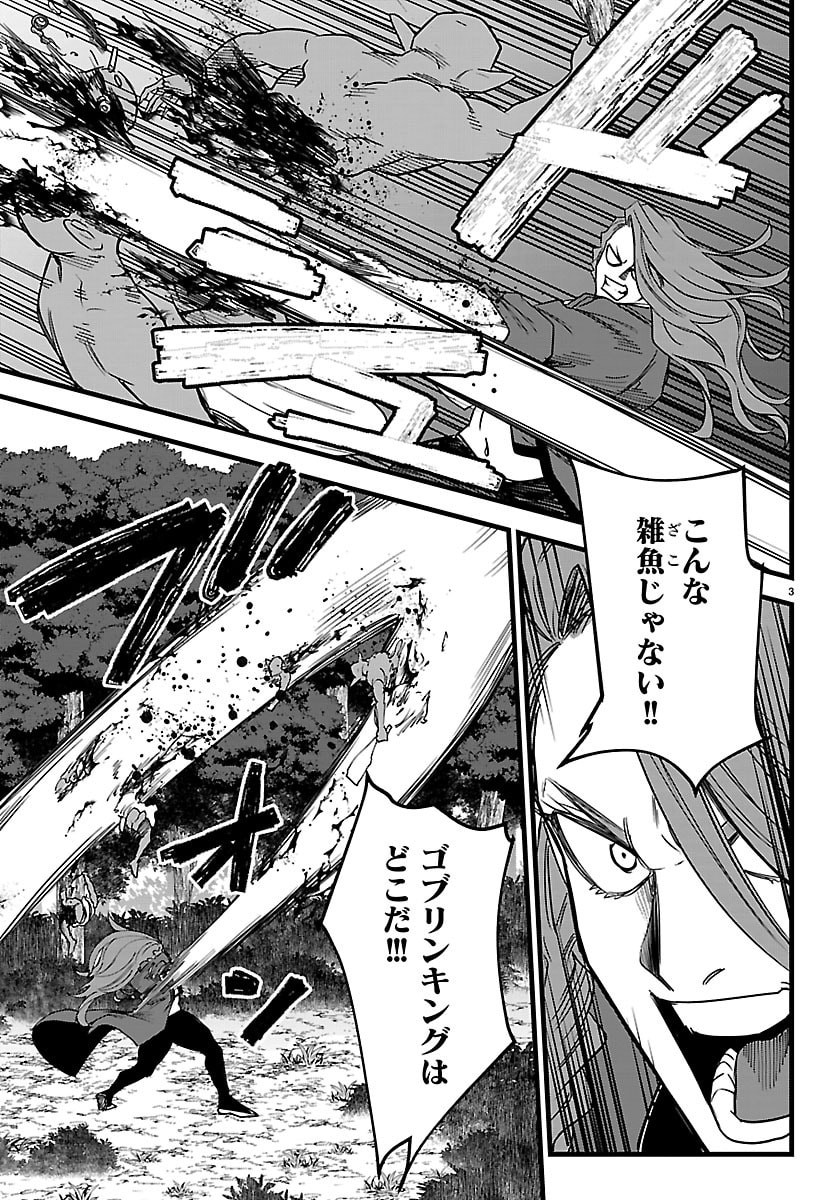 Yuusha Goroshi no Moto Ansatsusha. - Mushoku no Ossan kara Hajimaru Second Life - Chapter 25 - Page 3