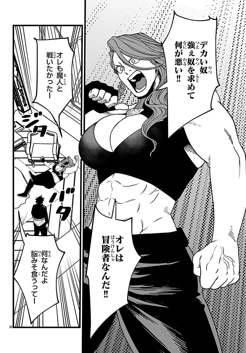 Yuusha Goroshi no Moto Ansatsusha. - Mushoku no Ossan kara Hajimaru Second Life - Chapter 25 - Page 30