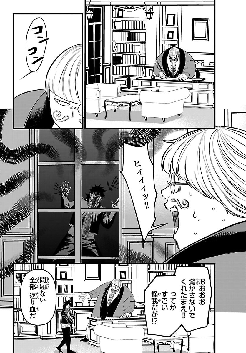 Yuusha Goroshi no Moto Ansatsusha. - Mushoku no Ossan kara Hajimaru Second Life - Chapter 25 - Page 6