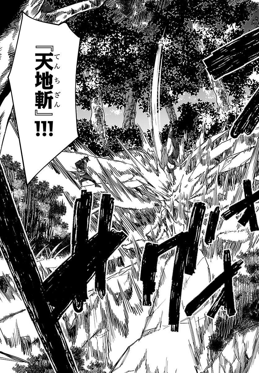 Yuusha Goroshi no Moto Ansatsusha. - Mushoku no Ossan kara Hajimaru Second Life - Chapter 26 - Page 11