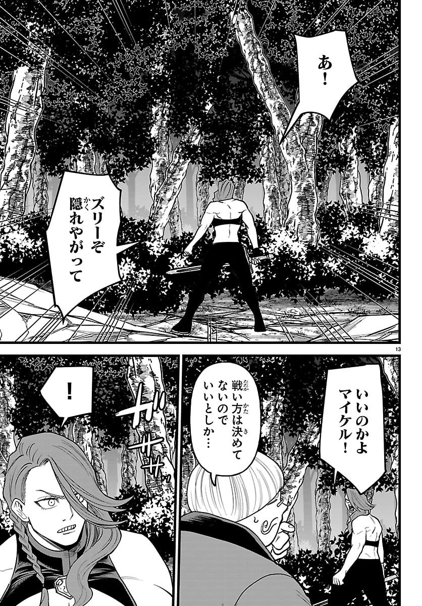 Yuusha Goroshi no Moto Ansatsusha. - Mushoku no Ossan kara Hajimaru Second Life - Chapter 26 - Page 13