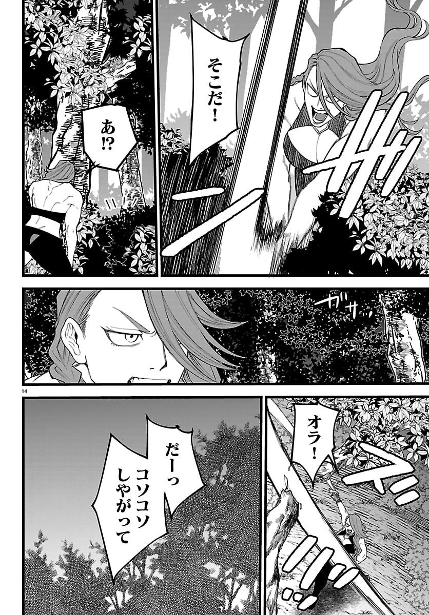 Yuusha Goroshi no Moto Ansatsusha. - Mushoku no Ossan kara Hajimaru Second Life - Chapter 26 - Page 14