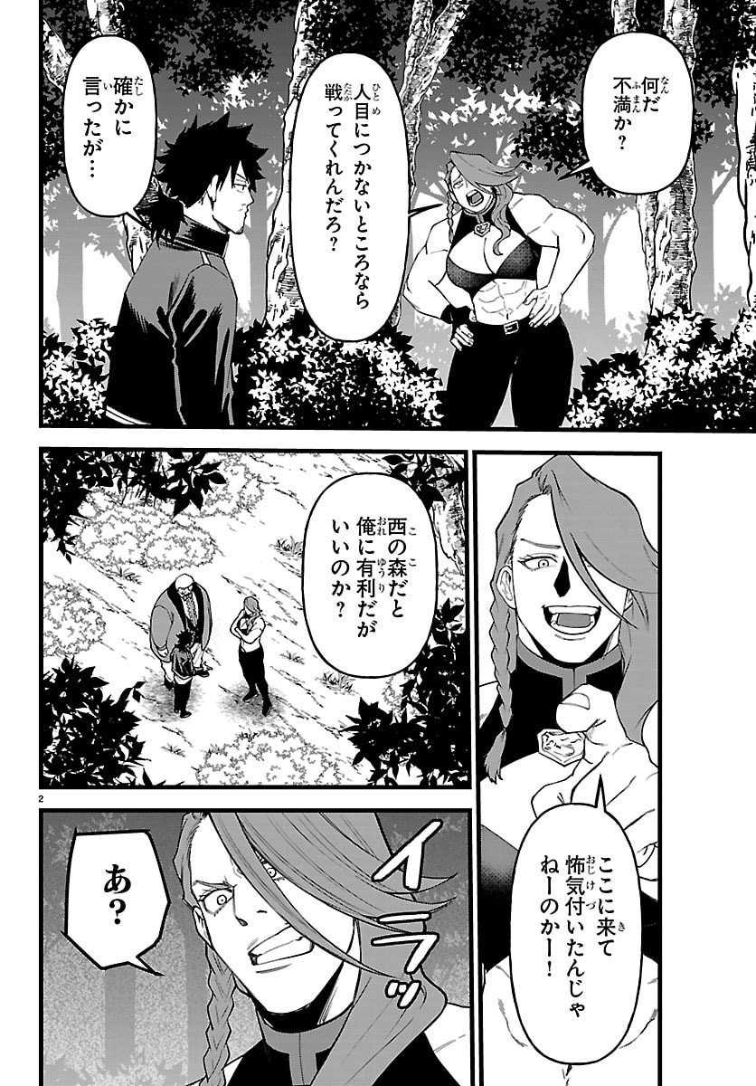 Yuusha Goroshi no Moto Ansatsusha. - Mushoku no Ossan kara Hajimaru Second Life - Chapter 26 - Page 2