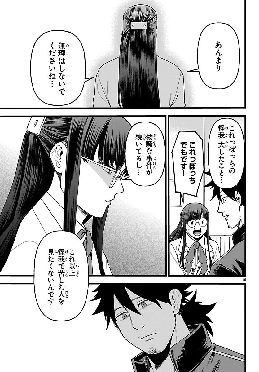 Yuusha Goroshi no Moto Ansatsusha. - Mushoku no Ossan kara Hajimaru Second Life - Chapter 27 - Page 15