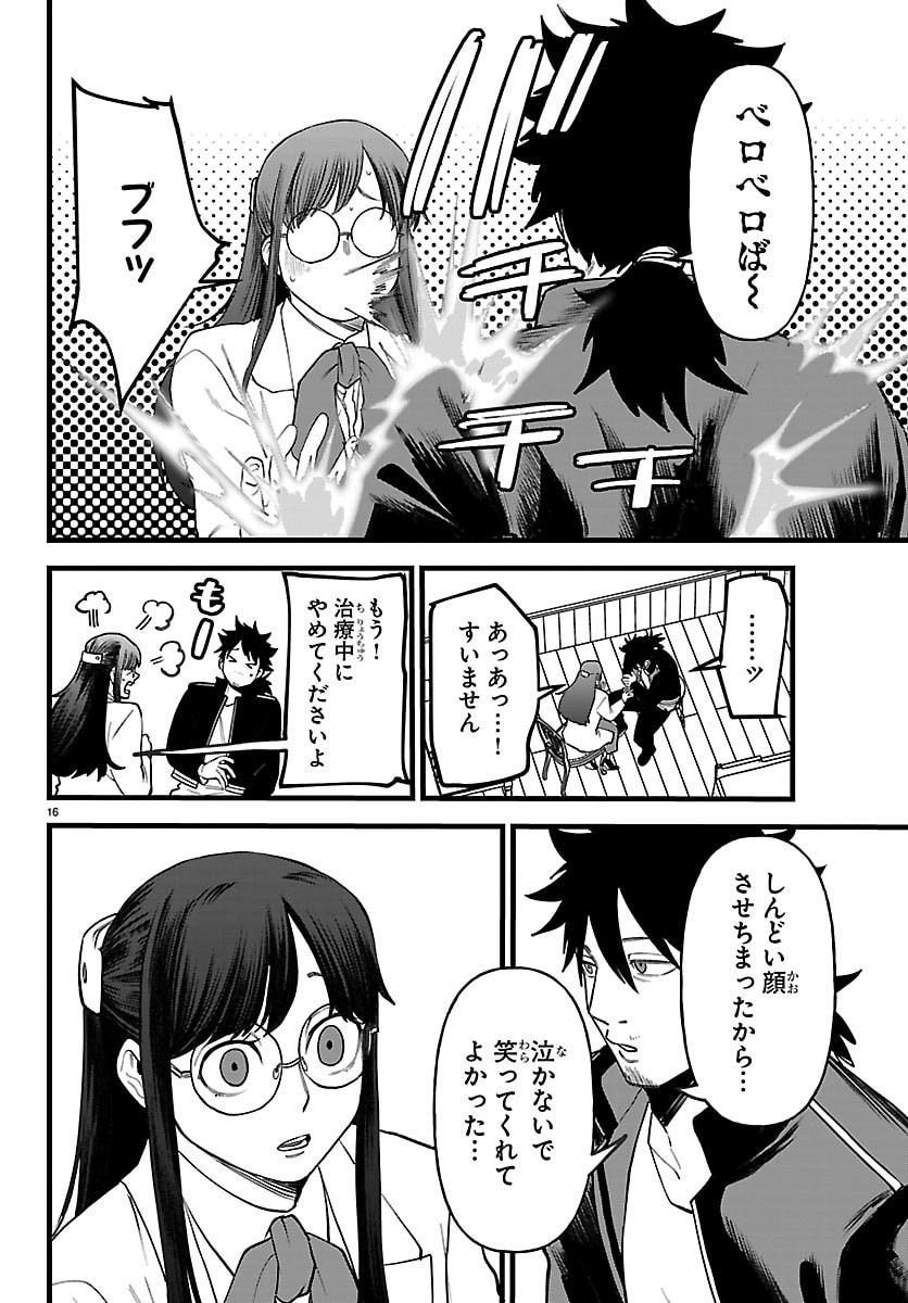 Yuusha Goroshi no Moto Ansatsusha. - Mushoku no Ossan kara Hajimaru Second Life - Chapter 27 - Page 16