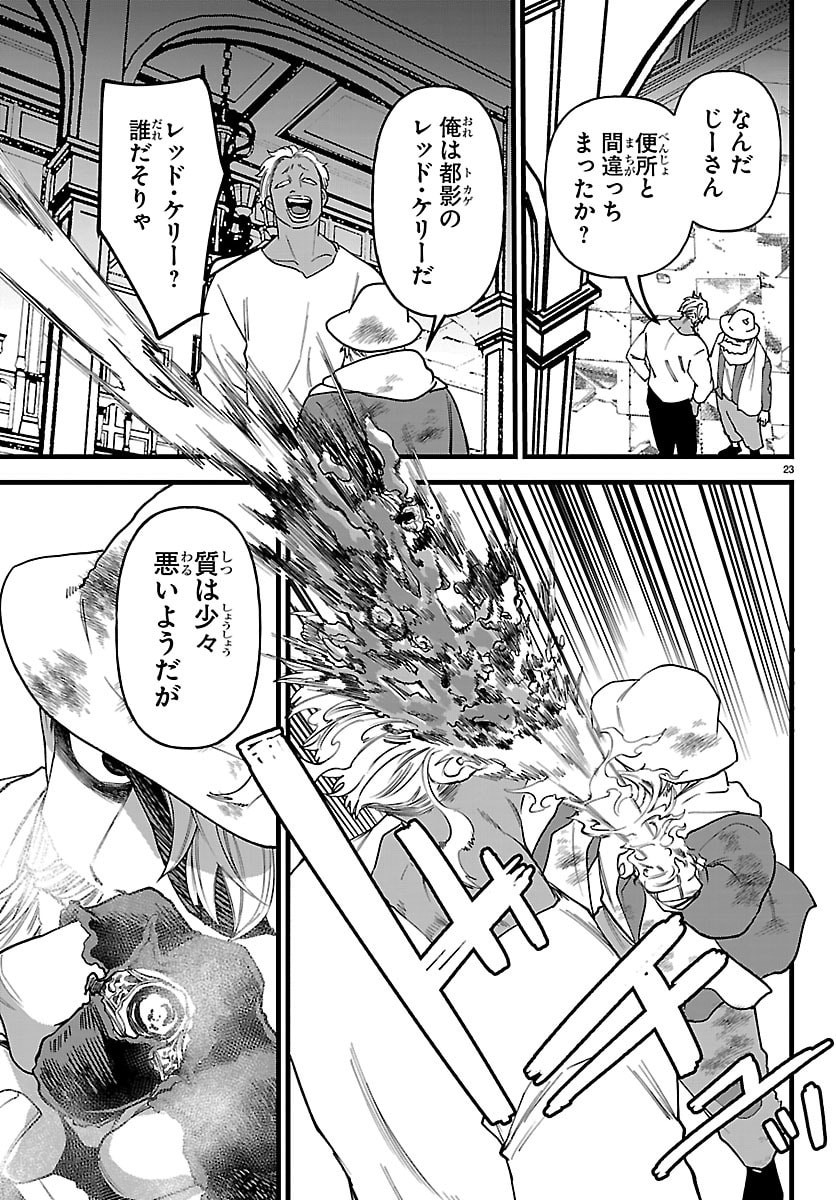 Yuusha Goroshi no Moto Ansatsusha. - Mushoku no Ossan kara Hajimaru Second Life - Chapter 27 - Page 23