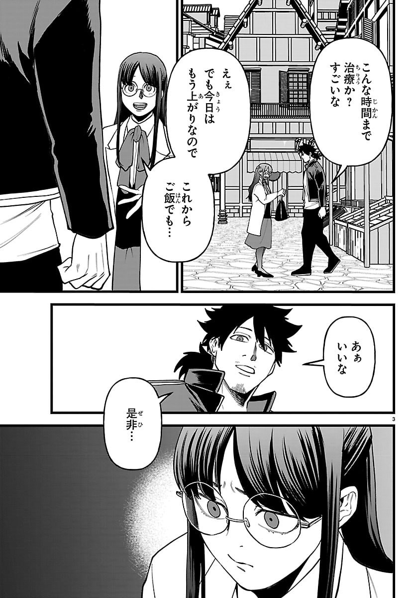 Yuusha Goroshi no Moto Ansatsusha. - Mushoku no Ossan kara Hajimaru Second Life - Chapter 27 - Page 3