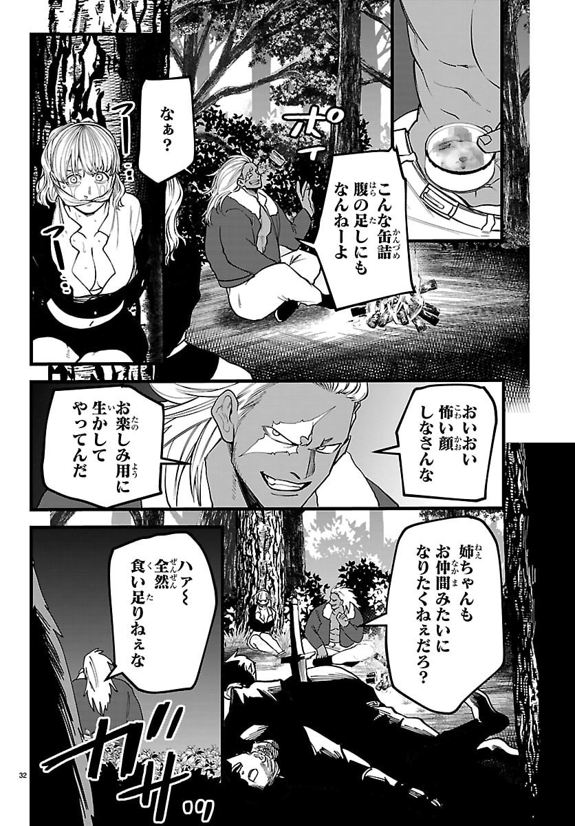 Yuusha Goroshi no Moto Ansatsusha. - Mushoku no Ossan kara Hajimaru Second Life - Chapter 27 - Page 32