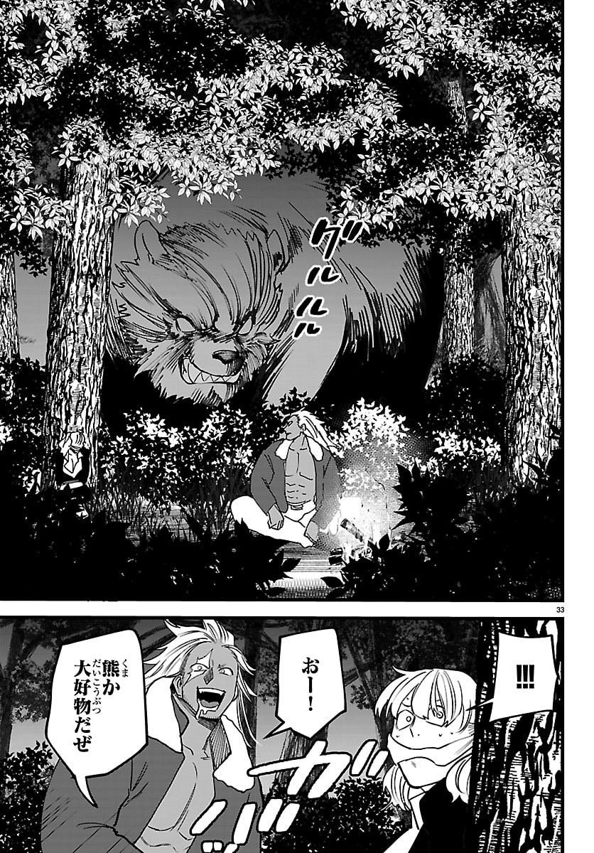 Yuusha Goroshi no Moto Ansatsusha. - Mushoku no Ossan kara Hajimaru Second Life - Chapter 27 - Page 33