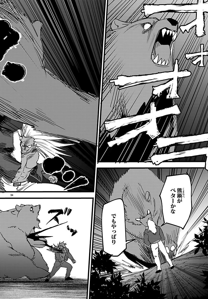 Yuusha Goroshi no Moto Ansatsusha. - Mushoku no Ossan kara Hajimaru Second Life - Chapter 27 - Page 34