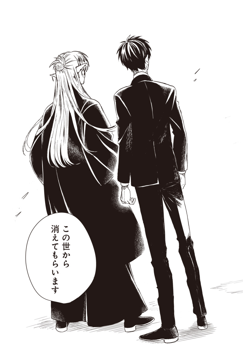 Yuusha Izoku - Chapter 1 - Page 47