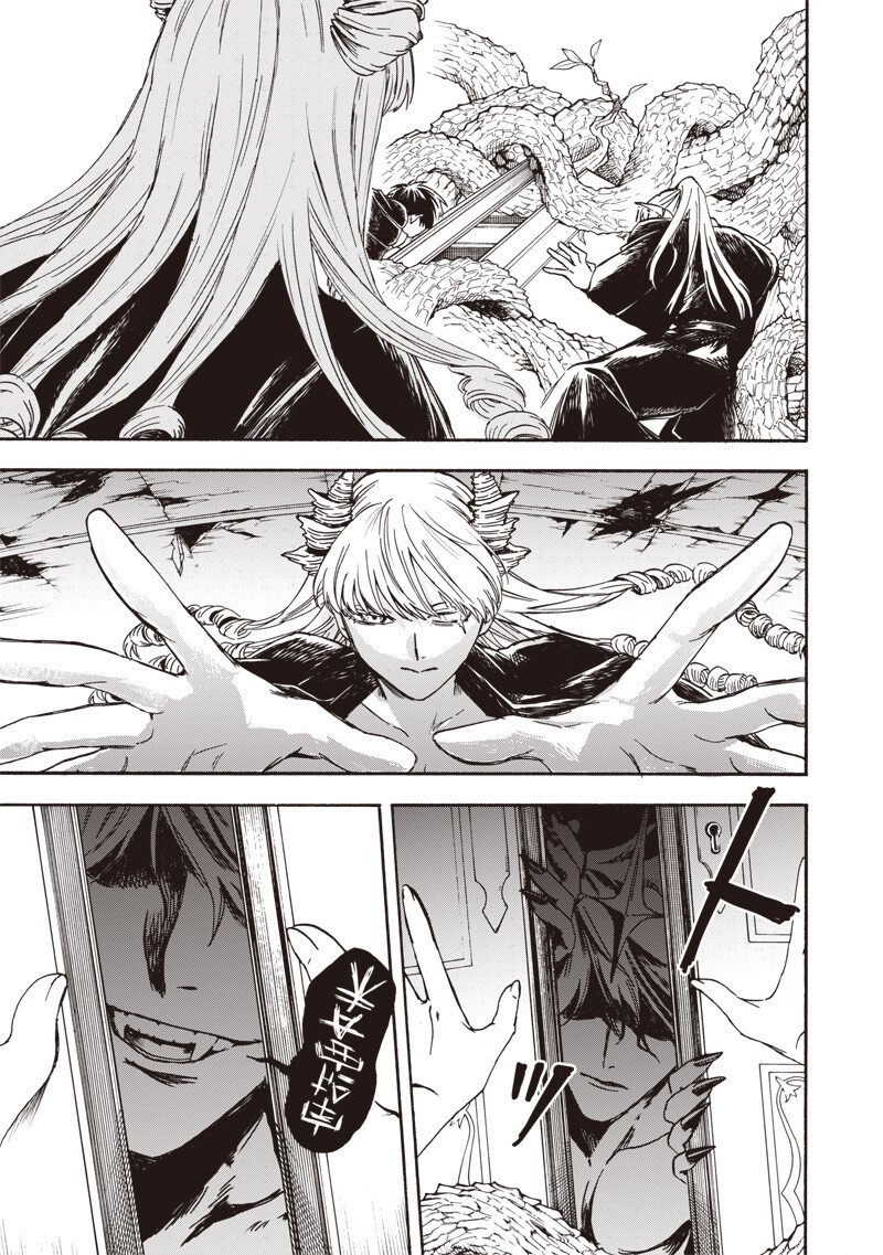 Yuusha Izoku - Chapter 10 - Page 15