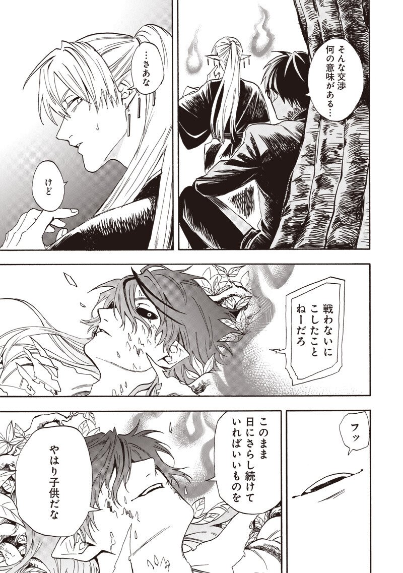 Yuusha Izoku - Chapter 10 - Page 3