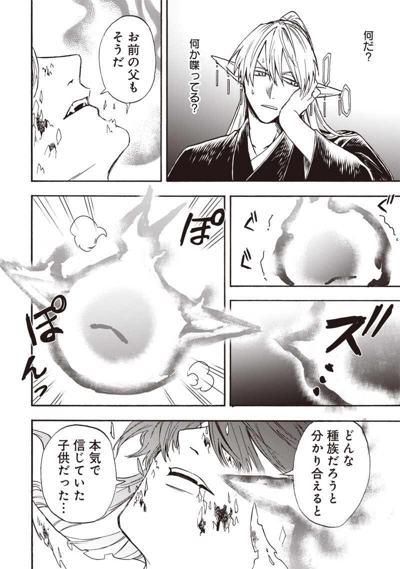 Yuusha Izoku - Chapter 10 - Page 4