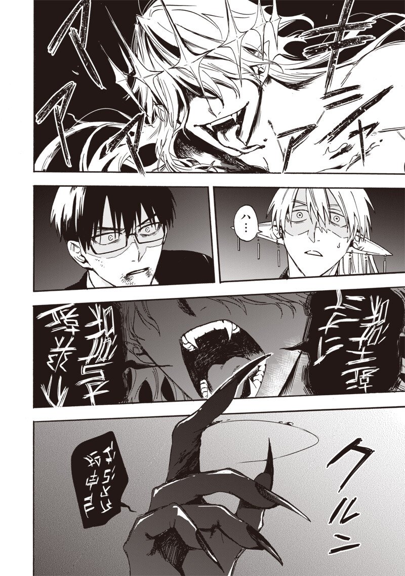 Yuusha Izoku - Chapter 10 - Page 8