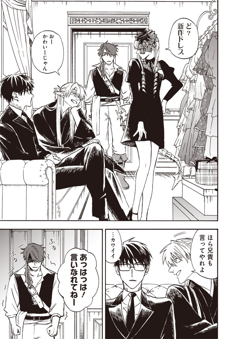 Yuusha Izoku - Chapter 11 - Page 17