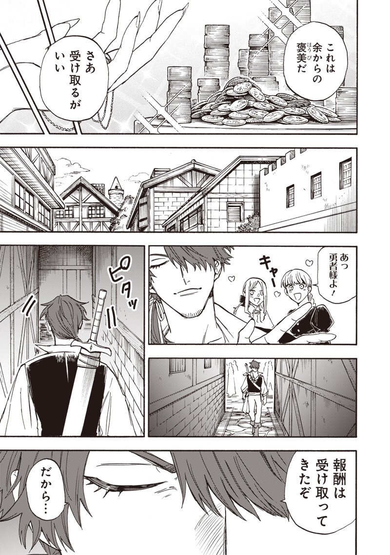 Yuusha Izoku - Chapter 11 - Page 3