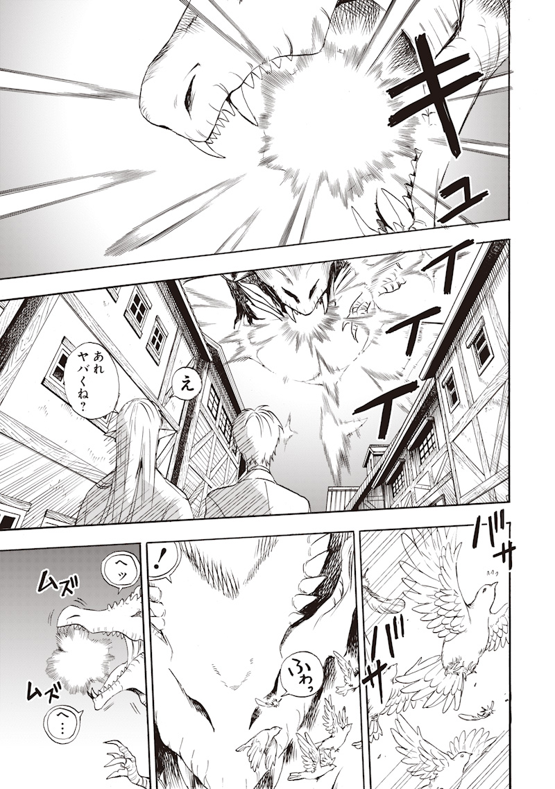 Yuusha Izoku - Chapter 2 - Page 11