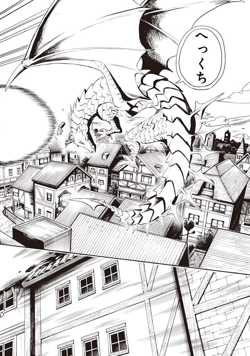 Yuusha Izoku - Chapter 2 - Page 12