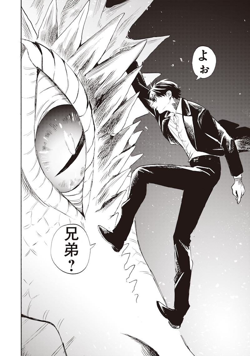 Yuusha Izoku - Chapter 2 - Page 24