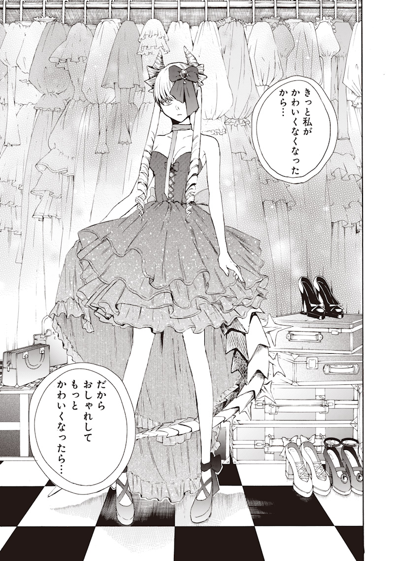 Yuusha Izoku - Chapter 2 - Page 29