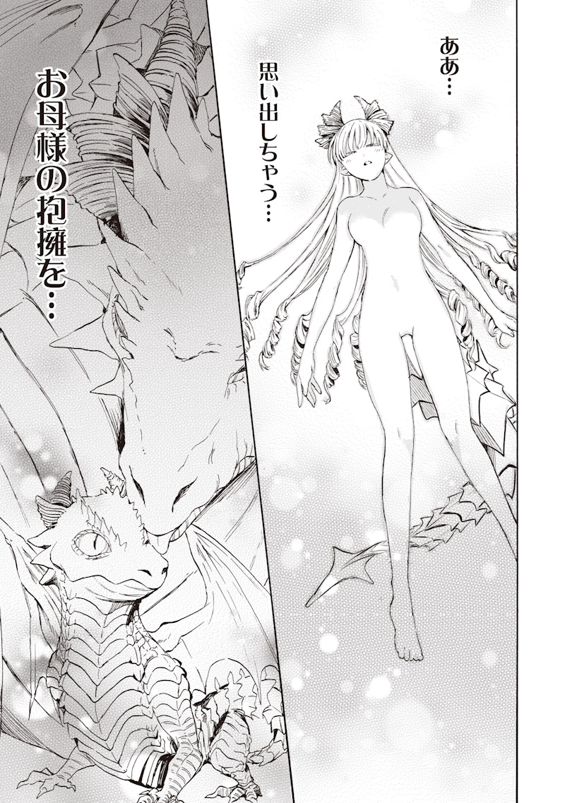 Yuusha Izoku - Chapter 2 - Page 35