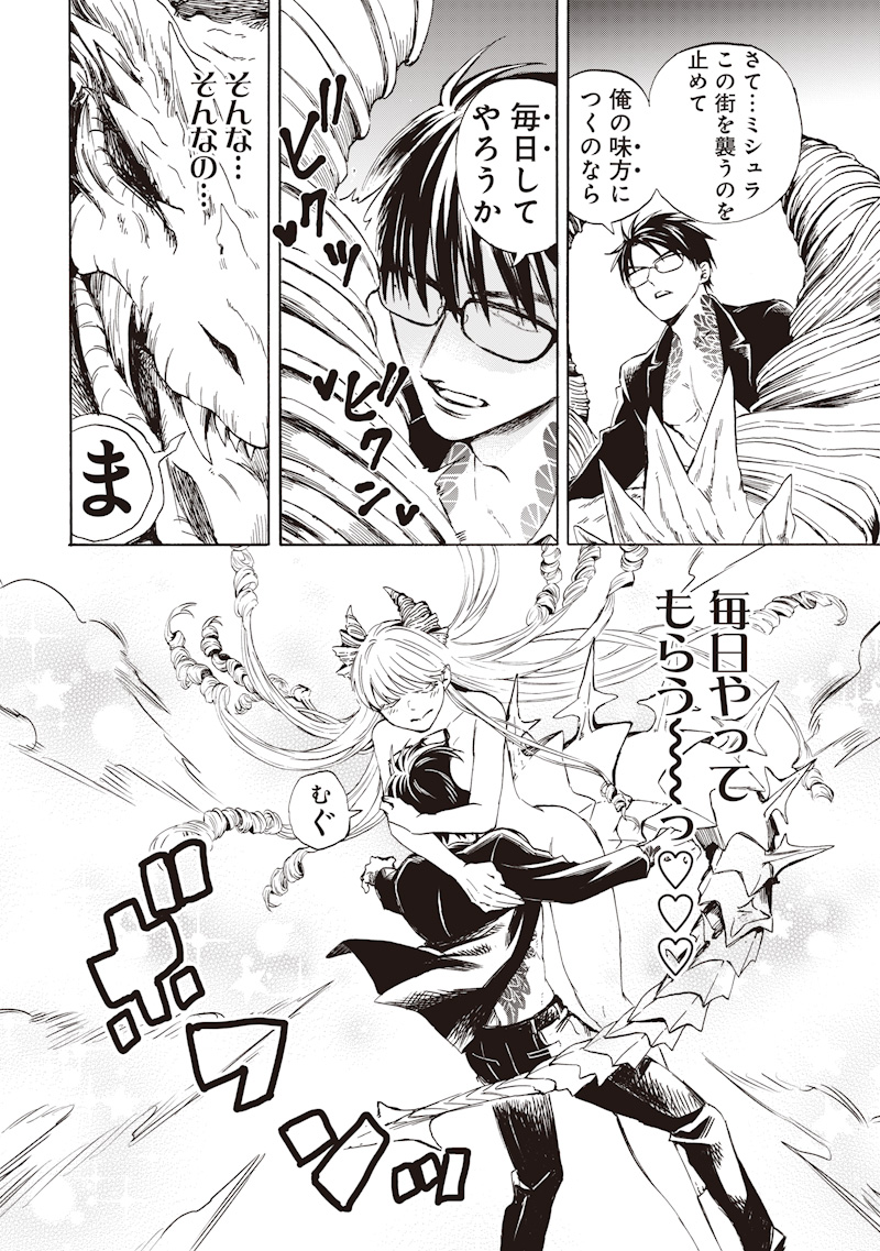 Yuusha Izoku - Chapter 2 - Page 36