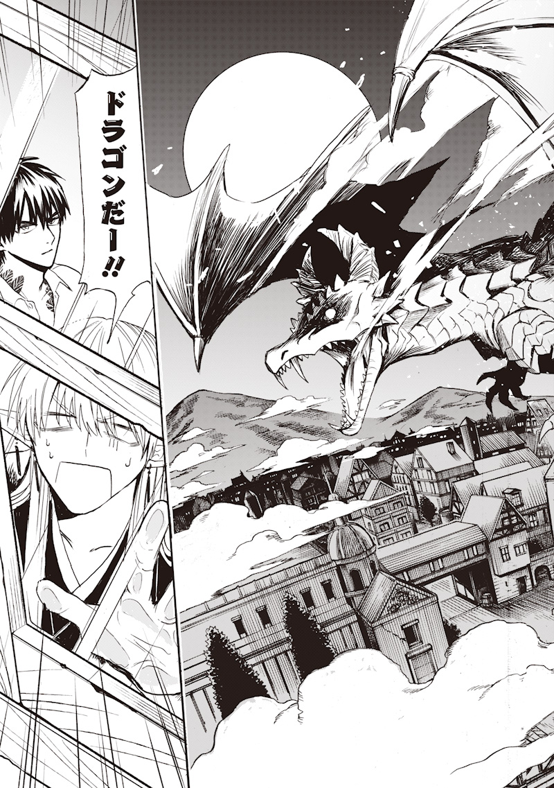 Yuusha Izoku - Chapter 2 - Page 9