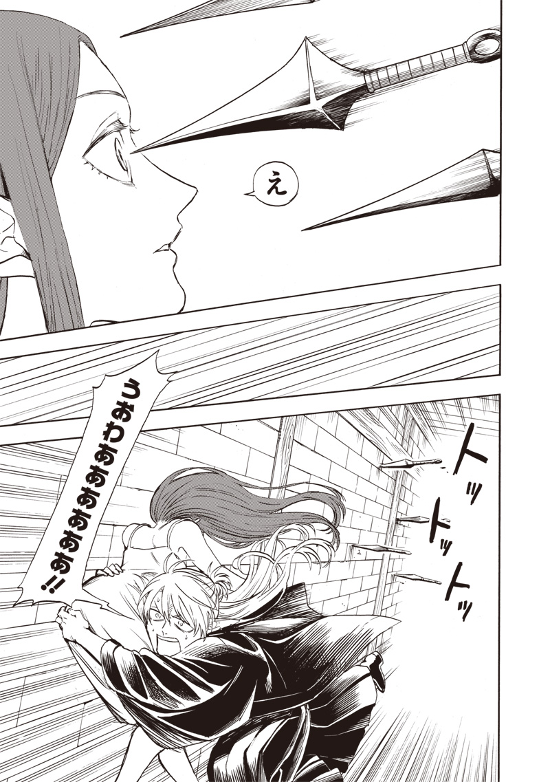 Yuusha Izoku - Chapter 3 - Page 15