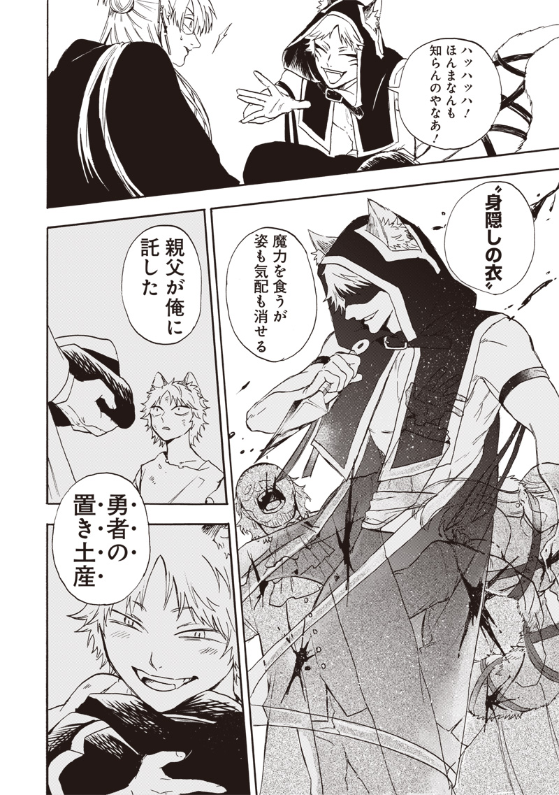 Yuusha Izoku - Chapter 3 - Page 22