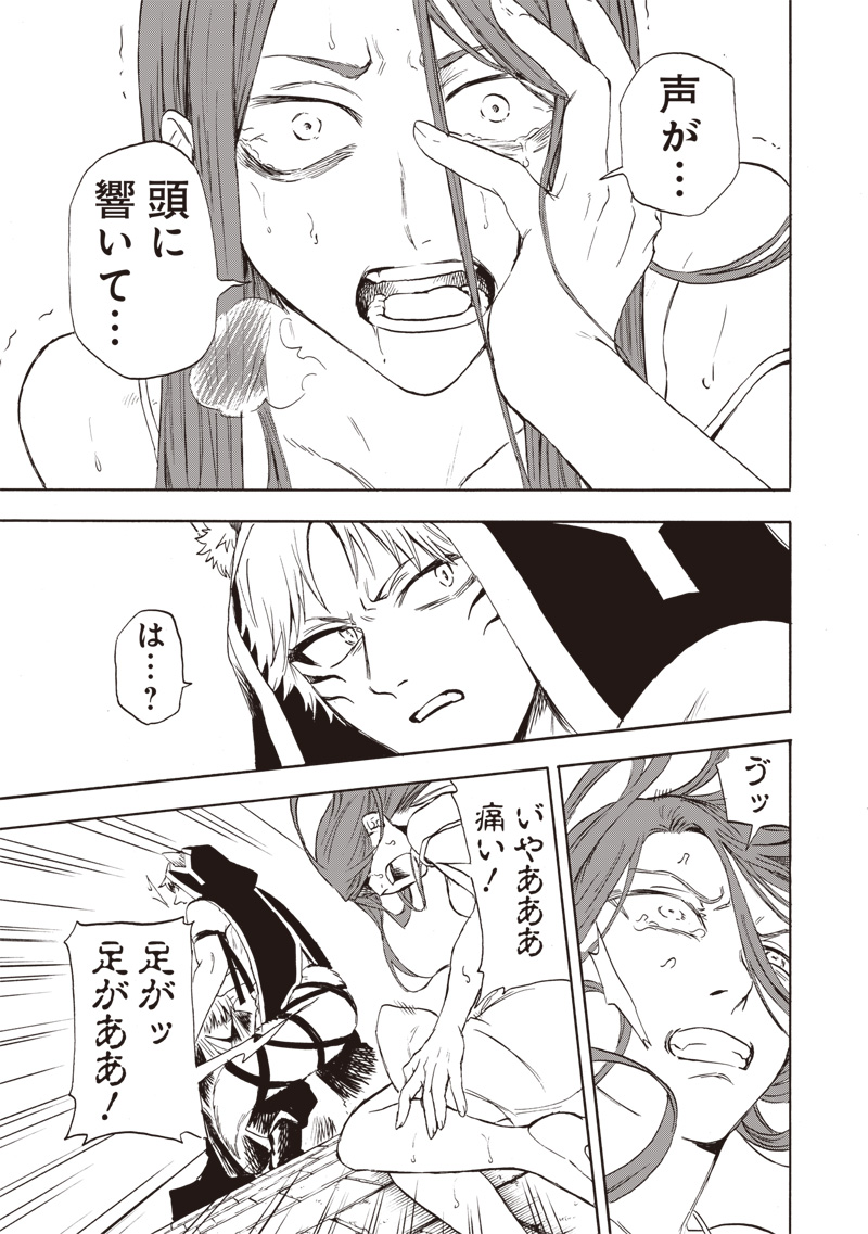 Yuusha Izoku - Chapter 3 - Page 27