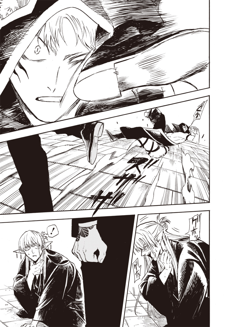 Yuusha Izoku - Chapter 3 - Page 31