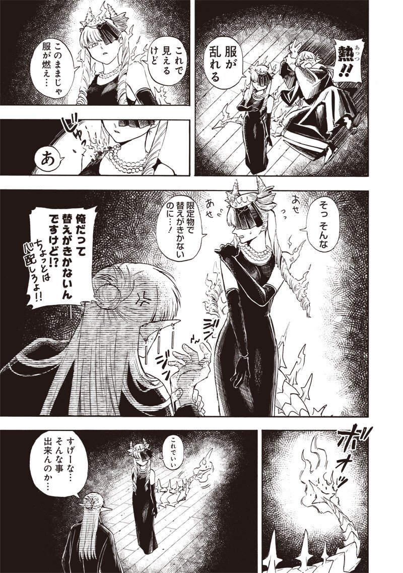 Yuusha Izoku - Chapter 4 - Page 15